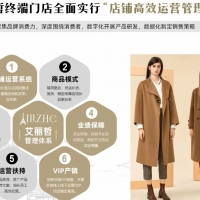 店铺经营 | 2024年，新手开女装店需要注意的六大事项！