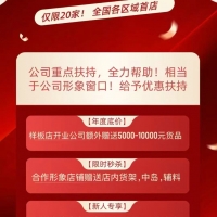 加盟艾丽哲，共赴时尚财富新程