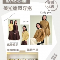 时尚穿搭 | 秋天的美拉德色系穿搭，让你成为街头焦点