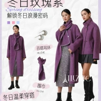 冬日玫瑰紫：解锁冬日浪漫密码，做自带柔光的氛围感女神