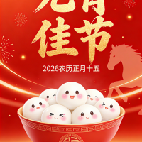 元宵喜乐｜艾丽哲邀你解锁 “衣” 彩纷呈团圆夜