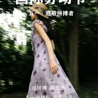 五一｜越拼搏，越出色，致敬每一位发光的你