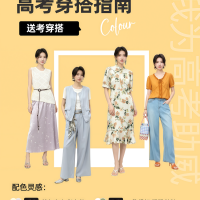 高考顺利！金榜题名！