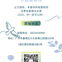 破解门店淡季困境，全年稳定盈利 发表