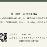 夏日抹茶绿，解锁轻文艺松弛穿搭