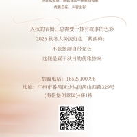 黄黑皮闭眼入！2026 秋冬大势色——紫西梅