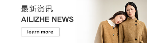 Ailizhe最新新闻