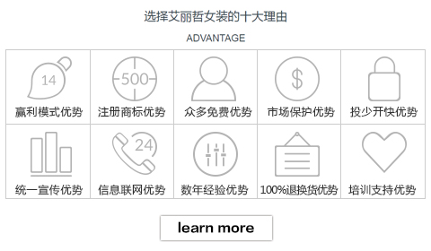 选择Ailizhe的十大理由